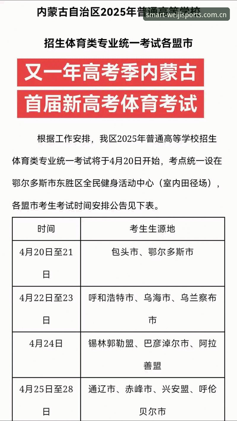维基体育平台2025版本使用深度评测：懂行人的效率工具箱